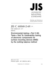 JIS C 60068-2-69:2009